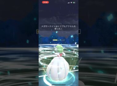 【GBL】メガサーナイトが強すぎるw