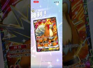 【最強コンビ】ラウドボーン×エンテイexが強すぎた#shorts #ポケポケ #ポケモン
