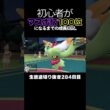 【ポケモンSVランクマ】ビビヨンが禁伝環境3タテ！超高速アタッカーが環境ポケモン全破壊。【初心者がマスターボール級100位になるまでの成長日記。生放送切り抜き】