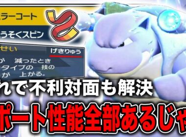 俺の推しカメックスがガチで無双できる時代が来たかもしれない…【ポケモンSV】
