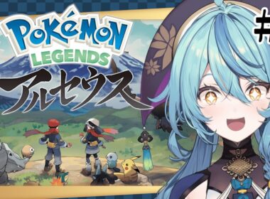 【ポケモンレジェンズ アルセウス】#1 新たな冒険の旅へ！！！！【にじさんじ/珠乃井ナナ】