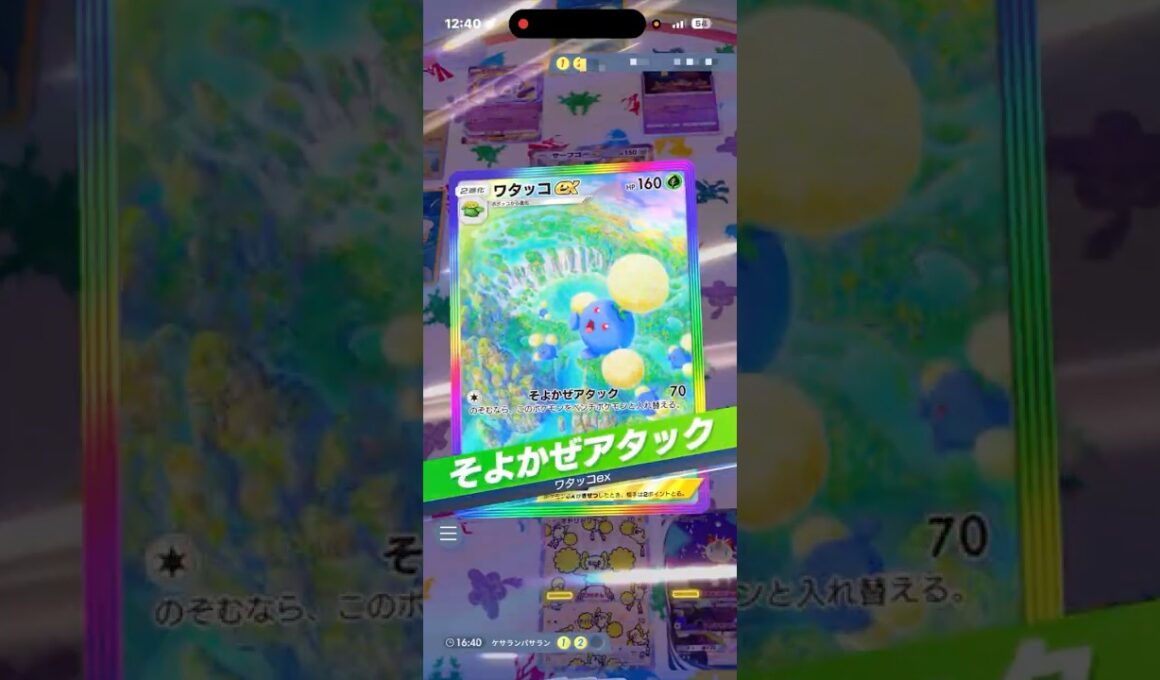 ワタッコ✖️オドリドリ✖️ニャースでダメージをくらわないサーフゴーメタが強すぎる件‼︎#shorts #ポケモン #ポケモンカード #pokemon #pokemontcg #ptcgp