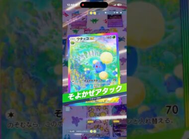 ワタッコ✖️オドリドリ✖️ニャースでダメージをくらわないサーフゴーメタが強すぎる件‼︎#shorts #ポケモン #ポケモンカード #pokemon #pokemontcg #ptcgp