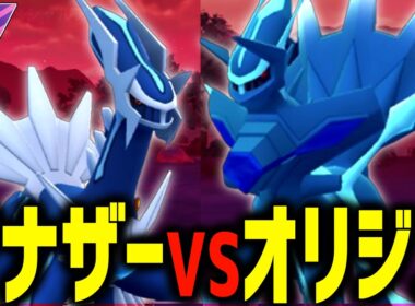 オリジン君さぁ、きみ攻撃低いね？ｗ『ディアルガ』【ポケモンGO】【マスターリーグ】