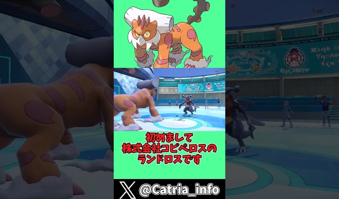 【ポケモンSV】万能おじさん(？) 霊獣ランドロス【ゆっくり実況】#ポケモン #ポケモンsv #ゆっくり実況 #shorts #ランドロス