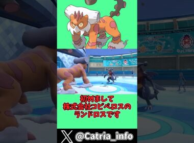 【ポケモンSV】万能おじさん(？) 霊獣ランドロス【ゆっくり実況】#ポケモン #ポケモンsv #ゆっくり実況 #shorts #ランドロス