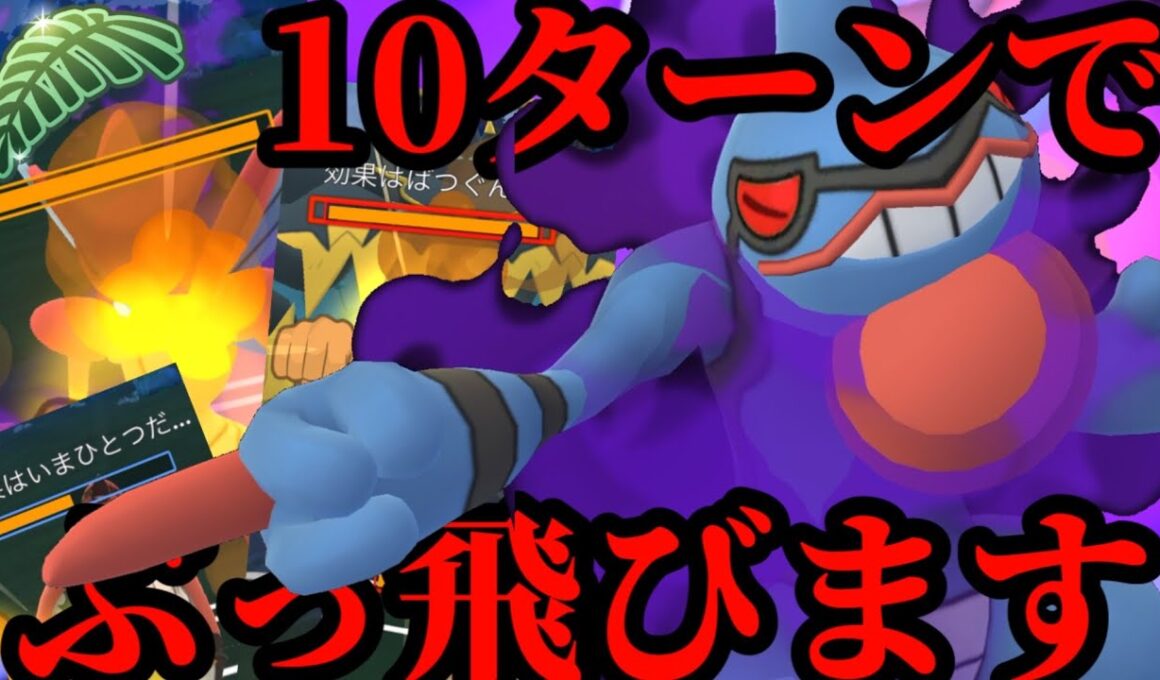 10ターンで一撃必殺！シャドウドクロが気持ち良すぎる！【ジャングルカップ】