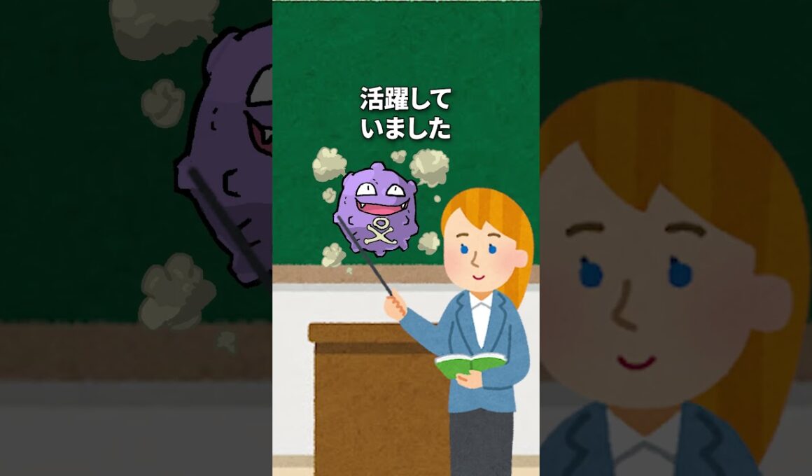 ドガース講座 #かわいい #pokemon #ポケモン #ロケット団