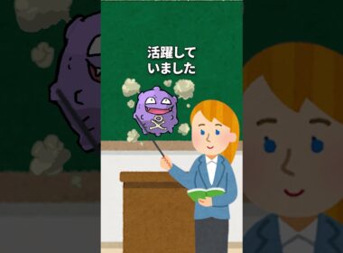 ドガース講座 #かわいい #pokemon #ポケモン #ロケット団