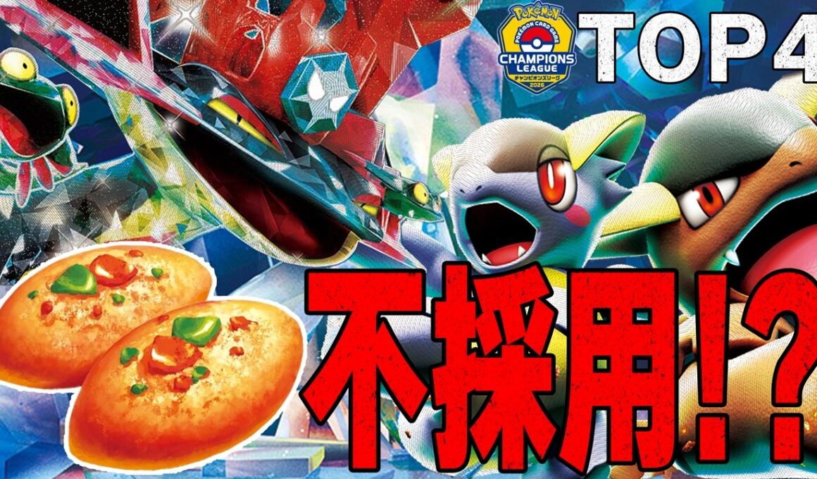 【CLTOP4】福岡最高順位のドラパルト!! ボムだけでなくポフィンも不採用の革命デッキ【ポケカ対戦】Dragapult ex