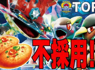 【CLTOP4】福岡最高順位のドラパルト!! ボムだけでなくポフィンも不採用の革命デッキ【ポケカ対戦】Dragapult ex