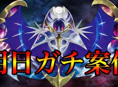 【Tire  S】マスターリーグ“最強格“のルナアーラ　個体数も確保せよ