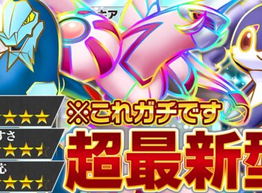 【環境激震】パルキア、再び。【ポケポケ】