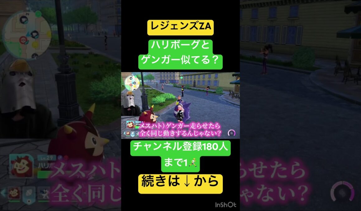 【レジェンズZA】ハリボーグとゲンガー【ポケモンカップル実況】#ポケモン #ポケモンsv #pokemon #ゲーム実況 #スカーレット #ゲーム #ハトゲーム#ハト#ゲーム実況＃カップル実況