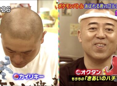 ポケんち：あばれる君 vs ゴルゴ松本（20160814）