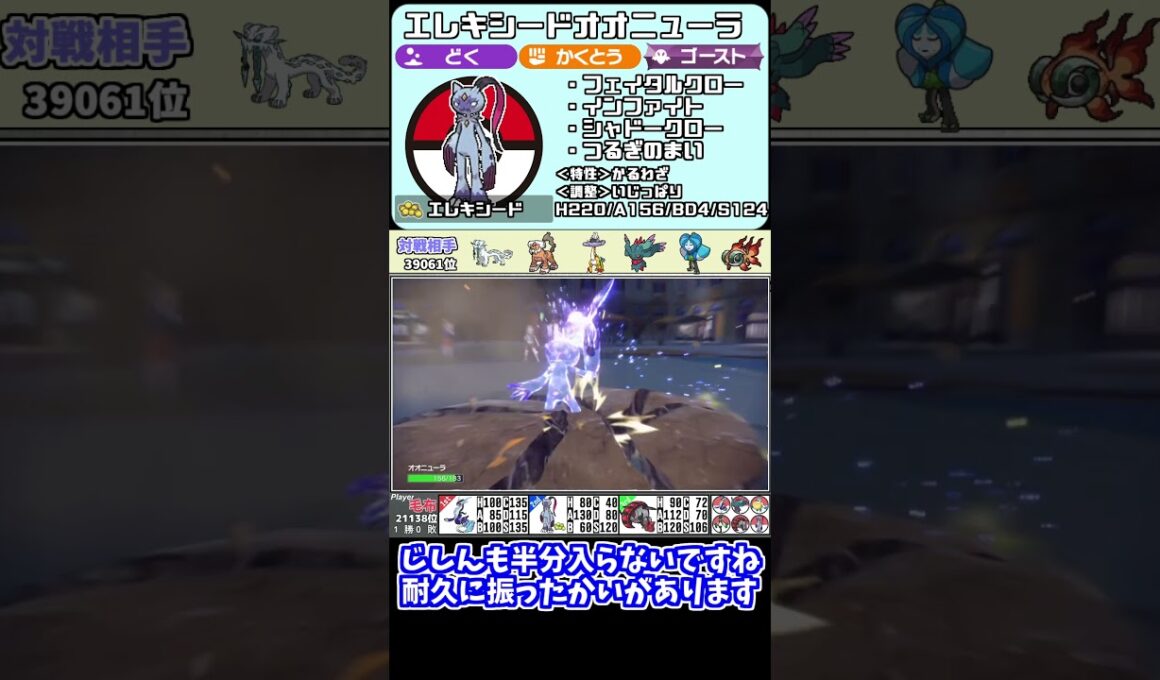 ミライドンの相方！エレキシードオオニューラが好きすぎる #ポケモンsv #ランクバトル #1分バトル