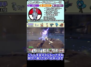 ミライドンの相方！エレキシードオオニューラが好きすぎる #ポケモンsv #ランクバトル #1分バトル