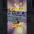 【ポケモンZA】ビリジオン色違い #ゲーム実況 #shorts #pokemon #pokemonza #ポケモン #ポケモンZA #色違い厳選