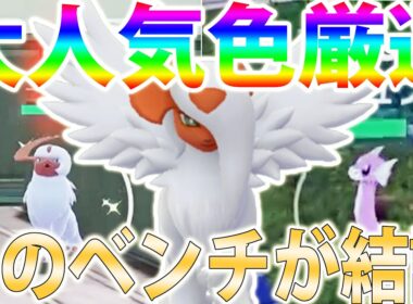 【結論】「色違いアブソル＆色違いミニリュウ」を同時厳選する最強のベンチがこれだ！【ポケモンレジェンズZA/Pokémon LEGENDS Z-A】