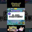 【驚愕】ガラルギャロップの勝率が爆増⁈【ポケモンユナイト】#ポケモンユナイト#店長すぐ