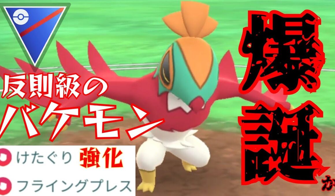 【怪物】圧巻のぶっ壊れ性能でルチャブルが環境入りか？！けたぐり強化さすがにやりすぎじゃね？！【GBL】【スーパーリーグ】