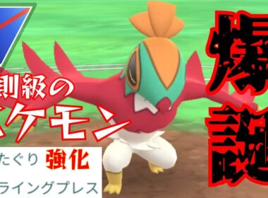 【怪物】圧巻のぶっ壊れ性能でルチャブルが環境入りか？！けたぐり強化さすがにやりすぎじゃね？！【GBL】【スーパーリーグ】