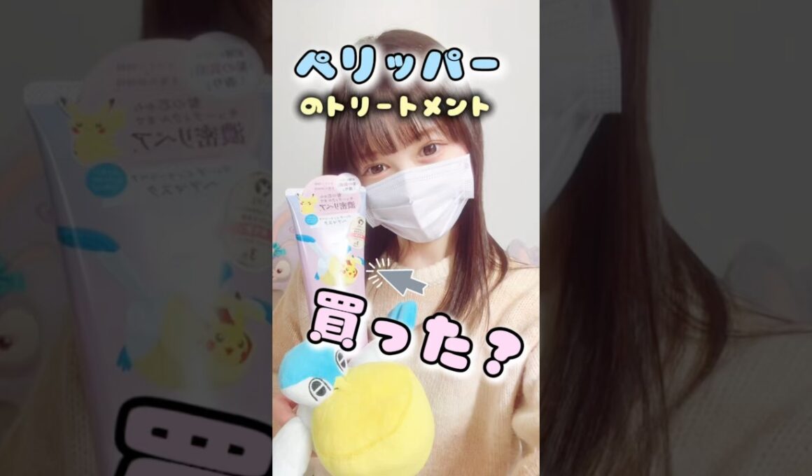 【ポケモン30周年】ついにペリッパーが美容系デビュー！ジュレーム×ポケモンコラボのトリートメントを買いに行く！#ポケモン　#pokemon #ペリッパー
