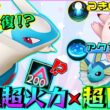 【ポケモンユナイト】不死身と化したラティオスの壊れ火力をご覧あれ！【ゆっくり実況】