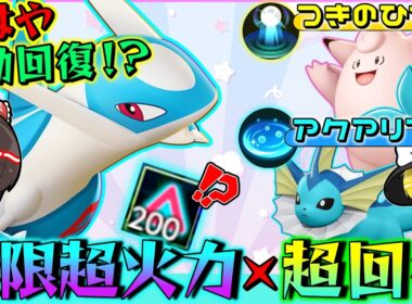 【ポケモンユナイト】不死身と化したラティオスの壊れ火力をご覧あれ！【ゆっくり実況】