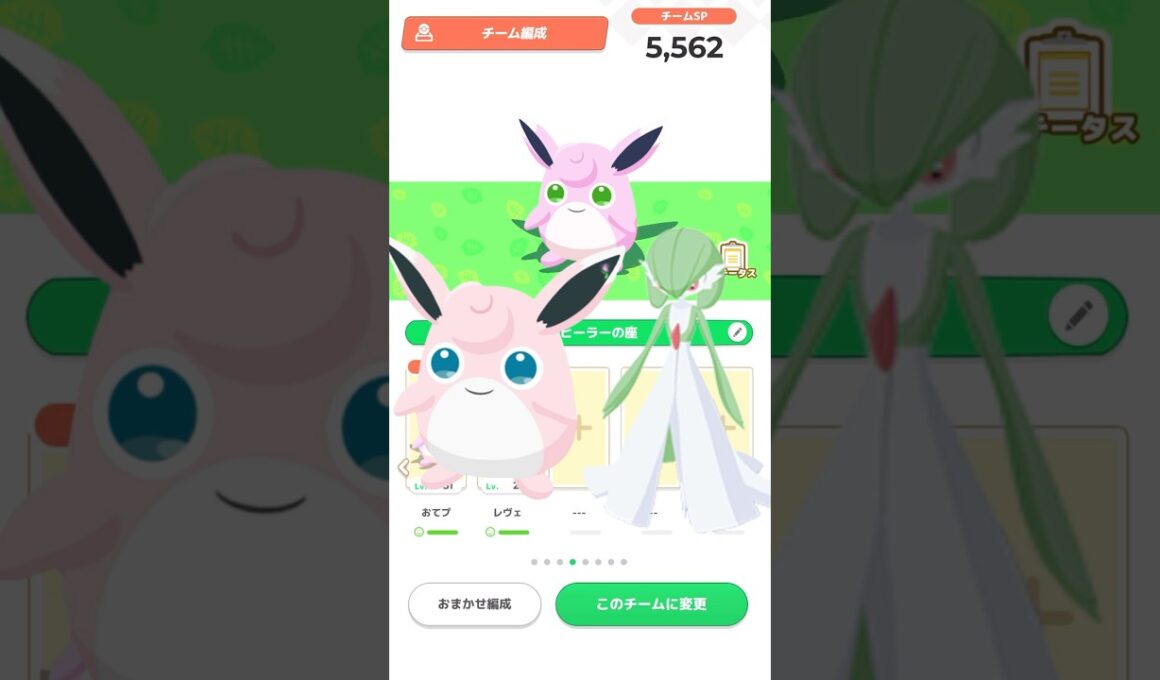 【ポケスリ】あなたならどちらをメインヒーラーに選びますか？ #ポケスリ #ポケモン #ポケモンスリープ #ポケットモンスター #プクリン #サーナイト