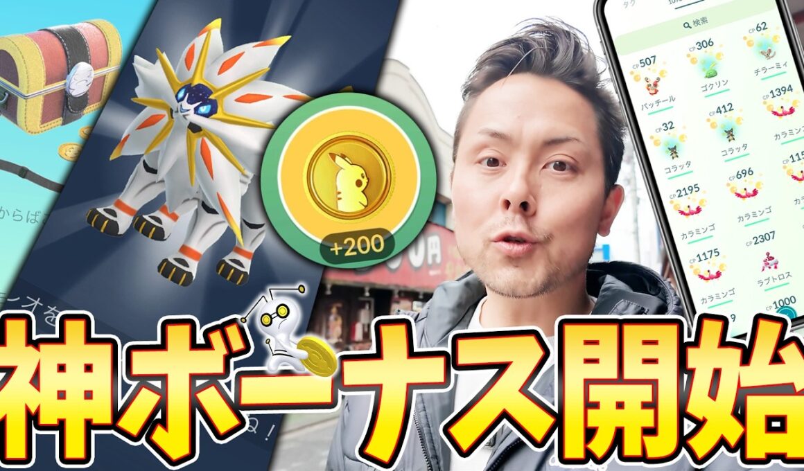 100トレした結果！！キラ率アップ最高！！ボーナス最高！ソルガレオも頑張れ！あ…コレクレー忘れてたぁあああ！？【ポケモンGO】