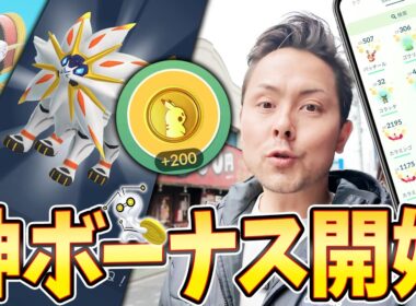 100トレした結果！！キラ率アップ最高！！ボーナス最高！ソルガレオも頑張れ！あ…コレクレー忘れてたぁあああ！？【ポケモンGO】