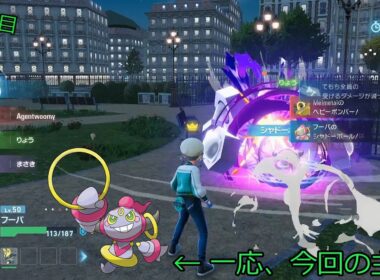 強いと噂のいましめられしフーパを使ってみた。　ポケモンレジェンズZ-A対戦　ボイロ実況動画[ポケットモンスター LEGENDS Z-A]