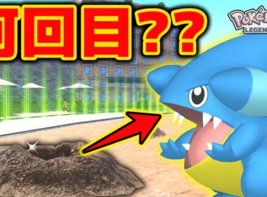 【検証】穴の中から何回目で色違いフカマル出てくる!?【ポケモンZA】【解説あり】