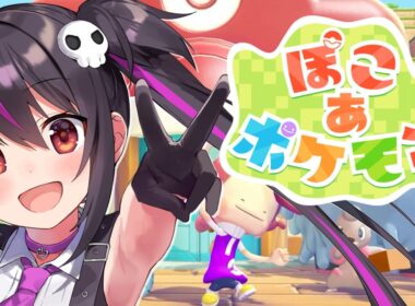 【ぽこ あ ポケモン】０時から！最速プレイ！ポケモンとスローライフ！エースバーン居ないかな？【らいとあっぷ/ありさ】