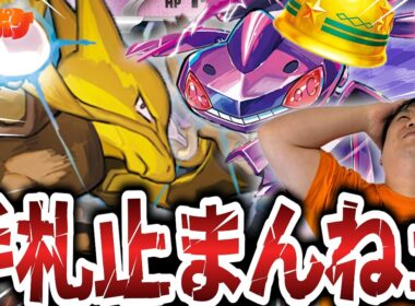 【ポケカ/対戦】相手のアンフェアを封じて引きまくる新型フーディンが止まんねェ…⁉【VSドラパルト】