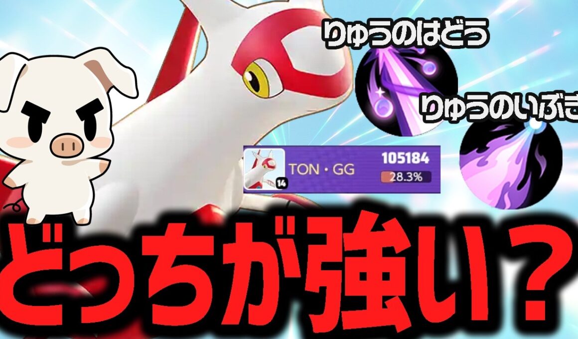 『ラティアス』のわざそれぞれの強みをガチ解説するTON・GG【ポケモンユナイト】