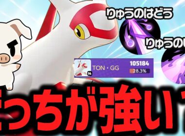 『ラティアス』のわざそれぞれの強みをガチ解説するTON・GG【ポケモンユナイト】