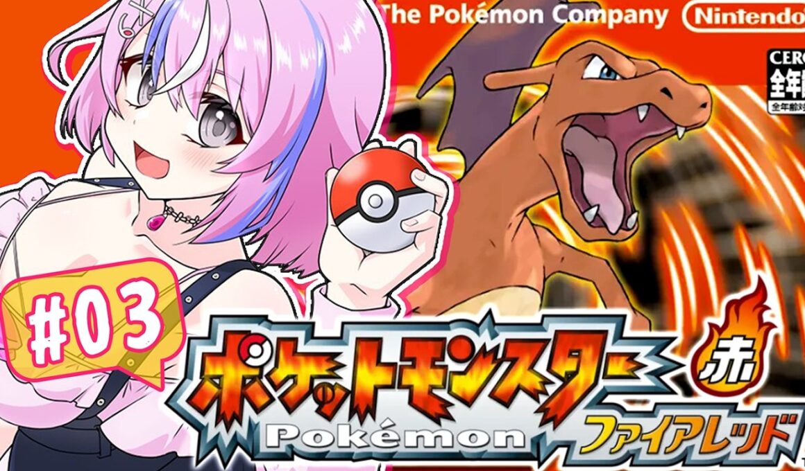 【Pokémon ファイアレッド#03】完全初見🔰今日はミニリュウが欲しい！カントー旅その3【秘間慈ぱね/ぶいぱい】