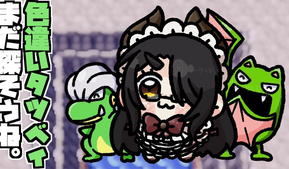 【ポケモン】色違いゴルバットじゃなくて色違いタツベイが出て欲しい #伊東ライフ