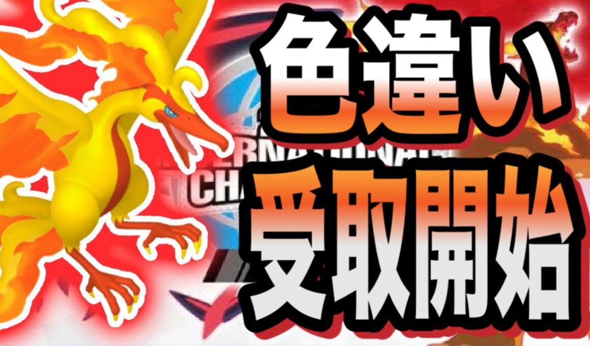 【続報】色違いガラルファイヤーを受け取ろう【ポケモン】【剣盾】#Shorts