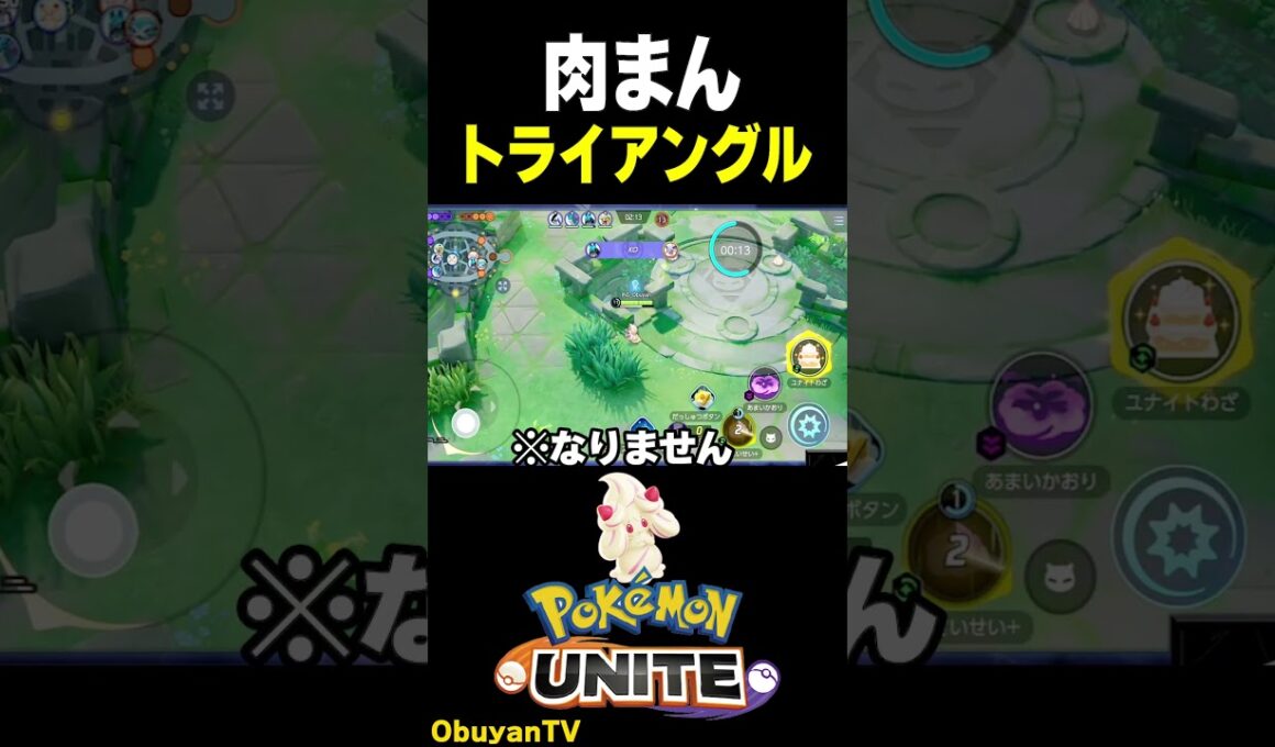 【マホイップ】肉まん魔法陣完成 #ポケモン  #shorts