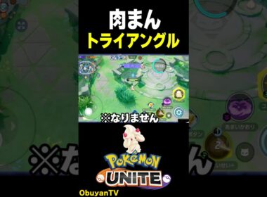 【マホイップ】肉まん魔法陣完成 #ポケモン  #shorts