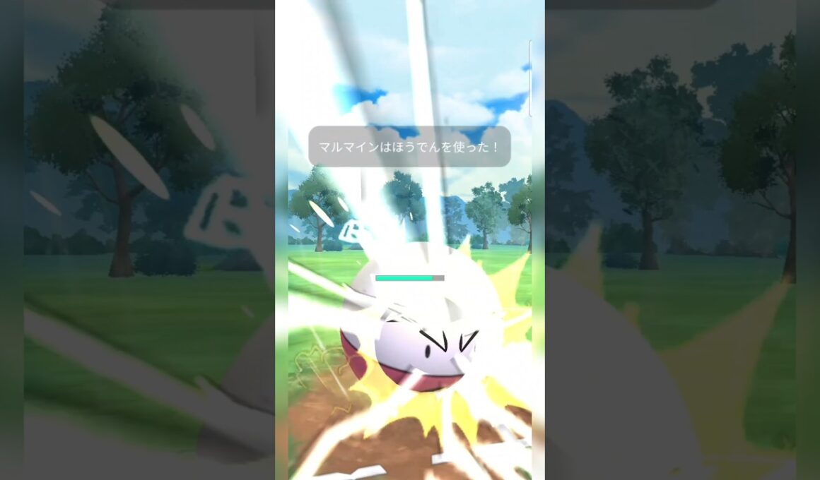 #マルマインの大活躍でシールド2枚残したまま完封勝利！#ポケモンgo #ポケモン #pokemongo