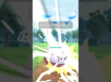 #マルマインの大活躍でシールド2枚残したまま完封勝利！#ポケモンgo #ポケモン #pokemongo