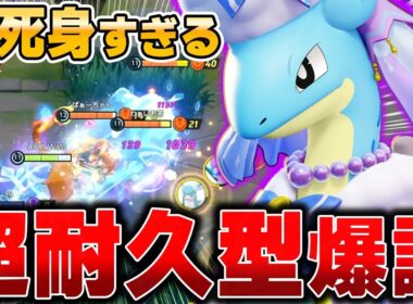 環境最強達を倒しまくる最新型『ラプラス』がマジでヤバすぎたwww【ポケモンユナイト】【PokemonUnite】