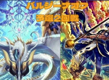 バルジーナオフ個人戦　予選2回戦　たけっしー選手【巳剣】vs　スラム選手【絢嵐】