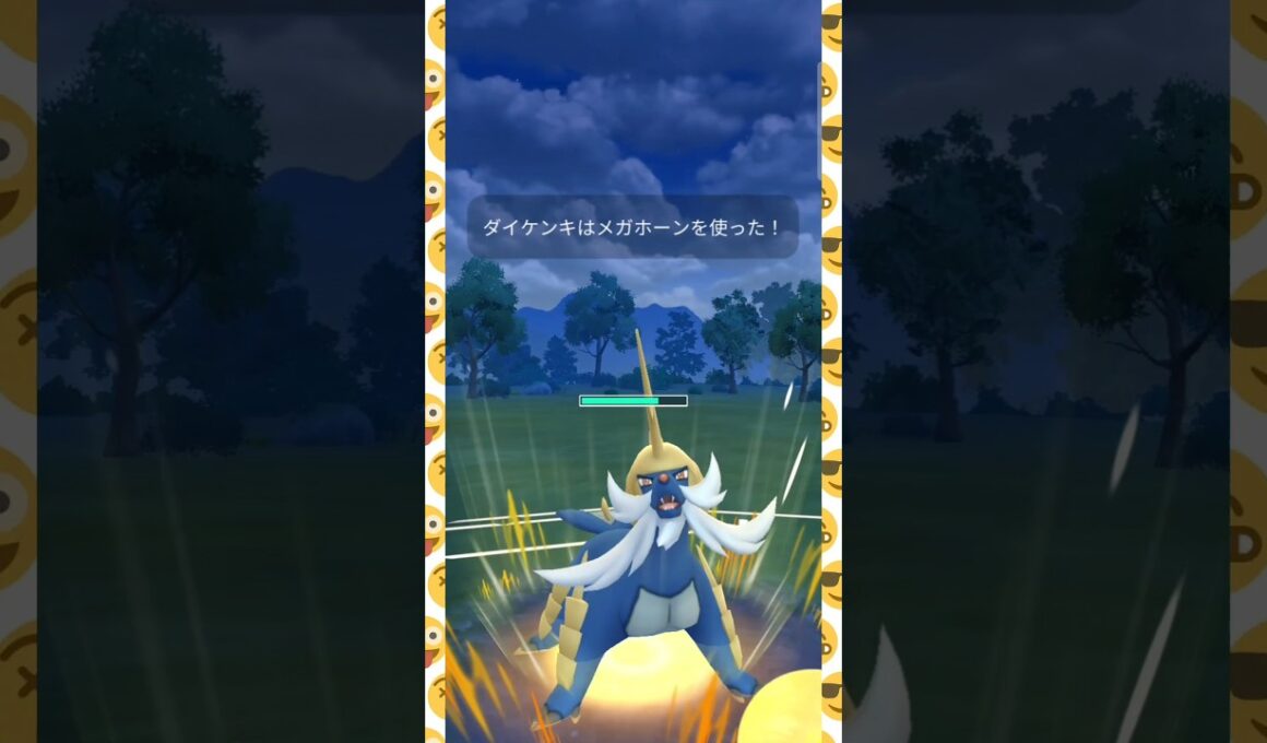 #高耐久なポケモン相手にメガホーンがそれなりに効くダイケンキ！#ポケモンgo #ポケモン #pokemongo
