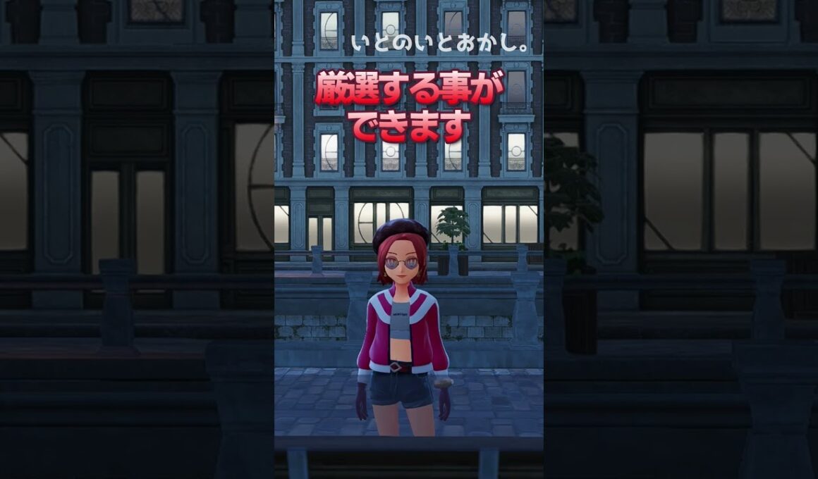 【ネタバレ注意】色オヤブンヒトデマン&コイキングの厳選方法【レジェンズZA】#ポケモン #ポケモンZA #雑学ショート