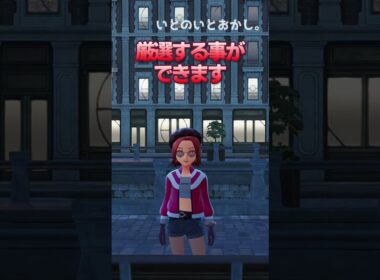 【ネタバレ注意】色オヤブンヒトデマン&コイキングの厳選方法【レジェンズZA】#ポケモン #ポケモンZA #雑学ショート